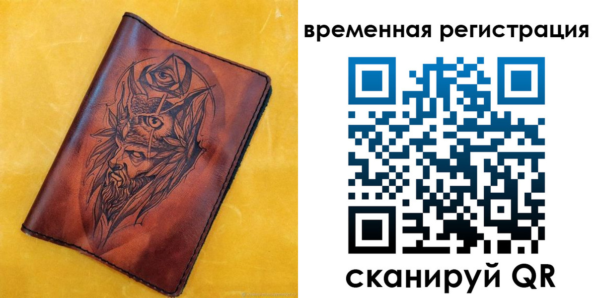 прописка регистрация в Симферополе