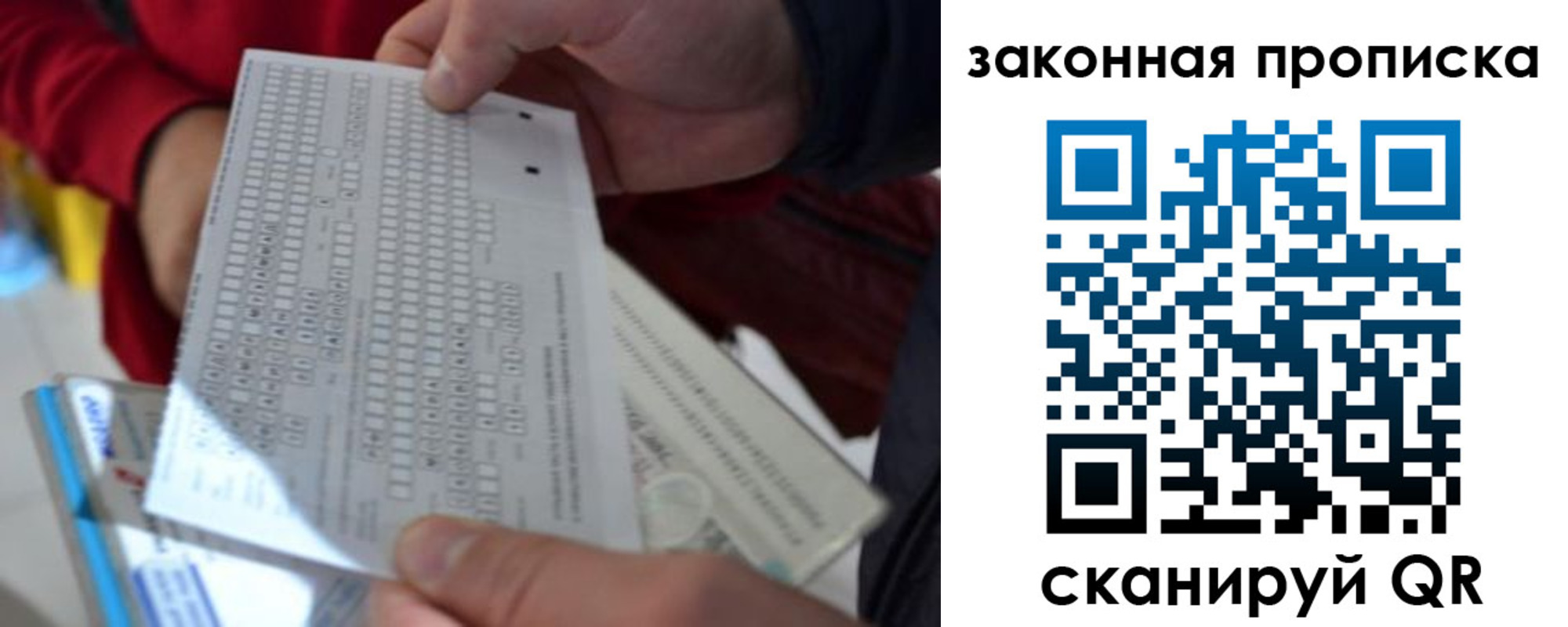 прописка в квартире в Симферополе